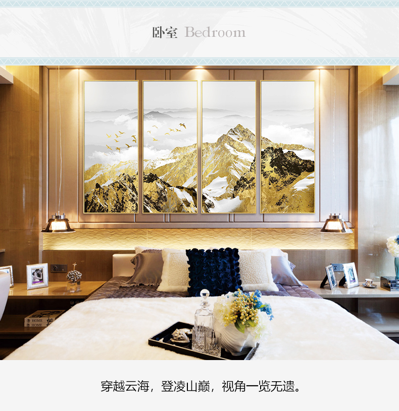 輕奢現(xiàn)代簡(jiǎn)約客廳裝飾畫(huà) 沙發(fā)背景墻組合掛畫(huà) 四組合 微噴繪高清打印 山巔云海