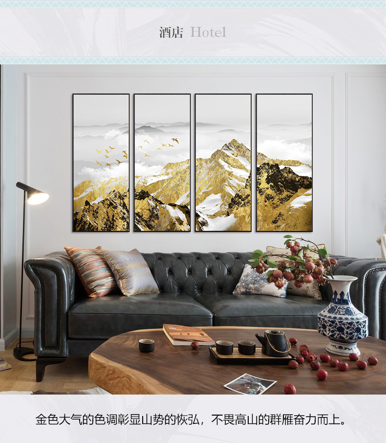 輕奢現(xiàn)代簡(jiǎn)約客廳裝飾畫(huà) 沙發(fā)背景墻組合掛畫(huà) 四組合 微噴繪高清打印 山巔云海