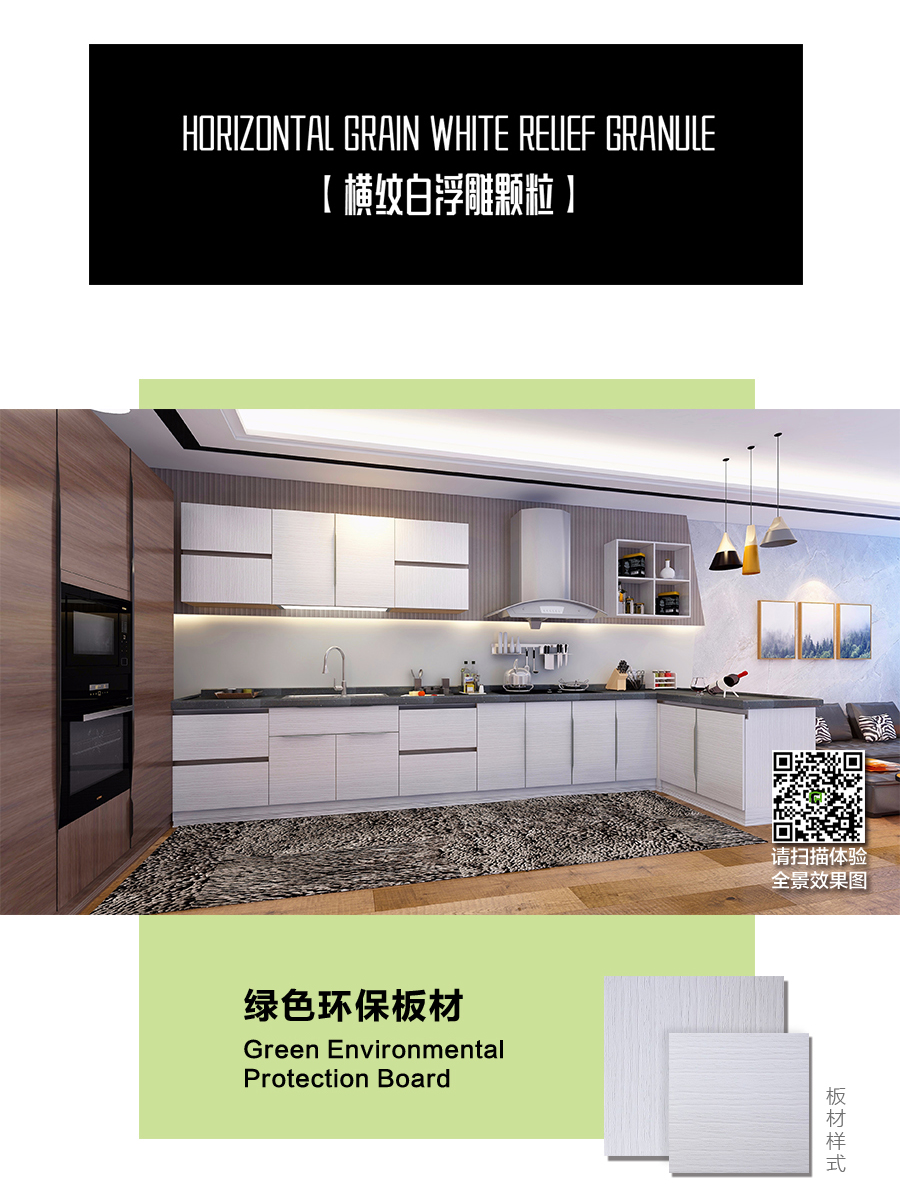 星空梵高定制櫥柜 現(xiàn)代簡約整體定制櫥柜 石英石臺(tái)面定制櫥柜 雙飾面-橫紋白浮雕顆粒定制櫥柜