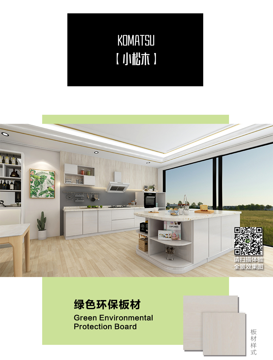 星空梵高定制櫥柜 現(xiàn)代簡約整體定制櫥柜 石英石臺(tái)面定制櫥柜  雙飾面-小松木定制櫥柜