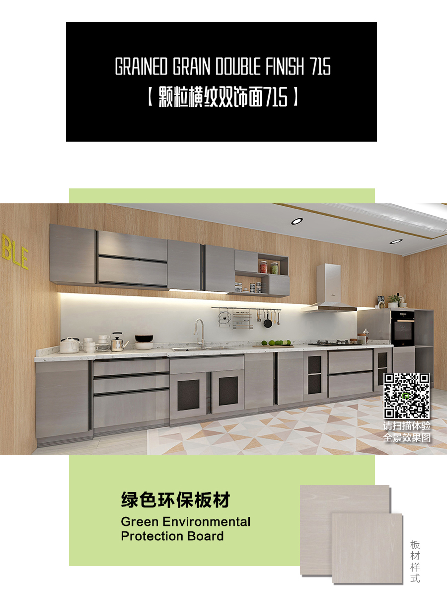 星空梵高定制櫥柜 現(xiàn)代簡約整體定制櫥柜 石英石臺(tái)面定制櫥柜 雙飾面-顆粒橫紋715定制櫥柜