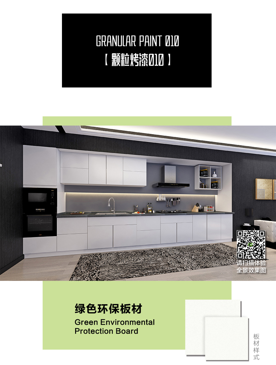 星空梵高定制櫥柜 現(xiàn)代簡約整體定制櫥柜 石英石臺面定制櫥柜 雙飾面-顆?？酒?10定制櫥柜