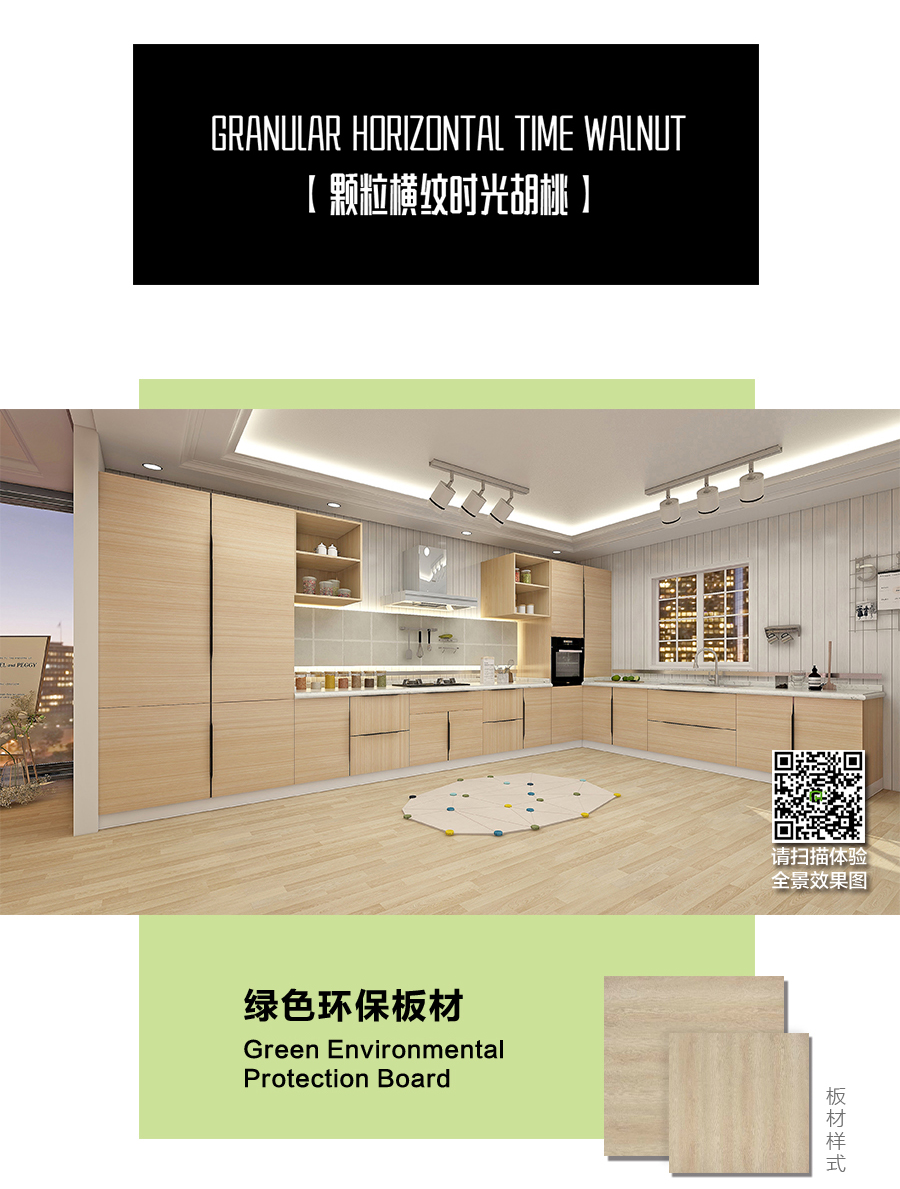 星空梵高定制櫥柜 現(xiàn)代簡約整體定制櫥柜 石英石臺(tái)面定制櫥柜 雙飾面-顆粒橫紋時(shí)光胡桃定制櫥柜