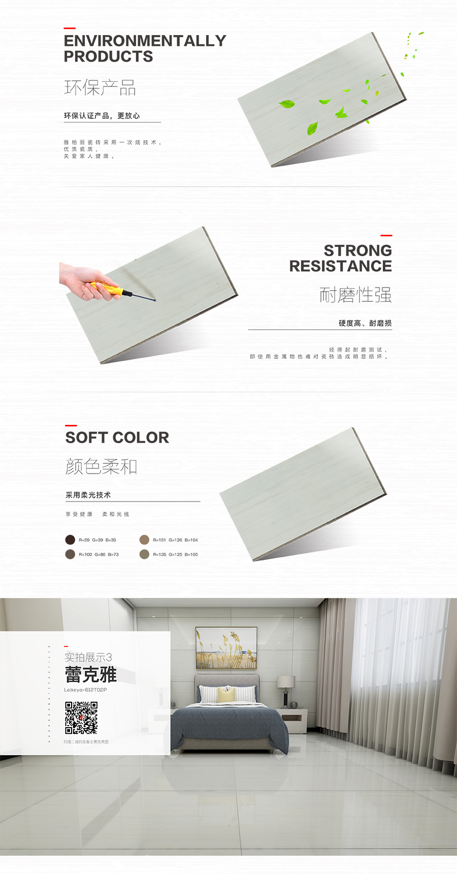 雅柏麗大地磚 柏麗壹號瓷磚 大地磚十大品牌  蕾克雅 612T02P