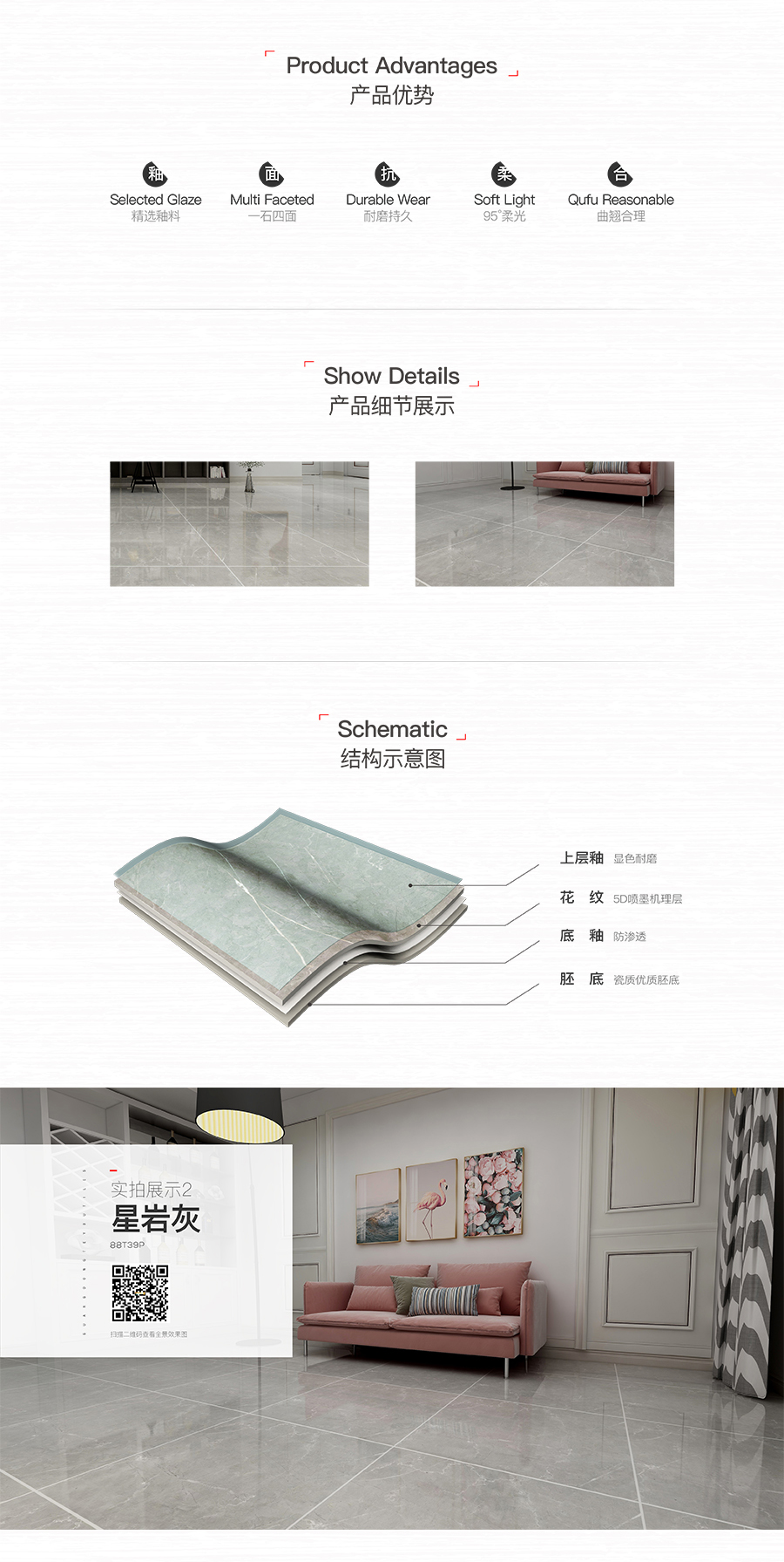 客廳餐廳瓷磚 廚房衛(wèi)生間墻瓷磚 大地磚 星巖灰 88T39P