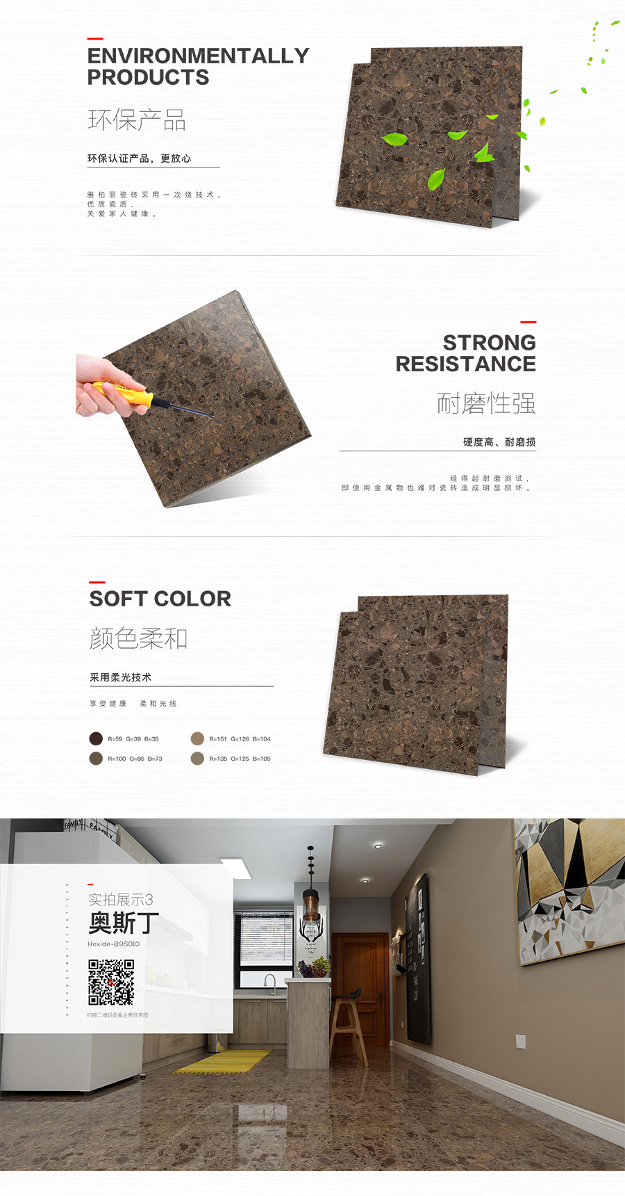 雅柏麗大地磚 柏麗壹號(hào)瓷磚 大地磚十大品牌 奧斯丁 BL-89S10