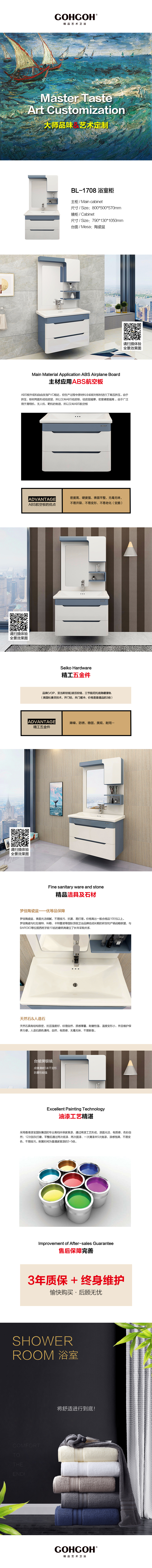 GOHGOH浴室柜 懸掛式浴室柜 一體陶瓷盆浴室柜 現(xiàn)代簡(jiǎn)約PVC浴室柜BL-1708