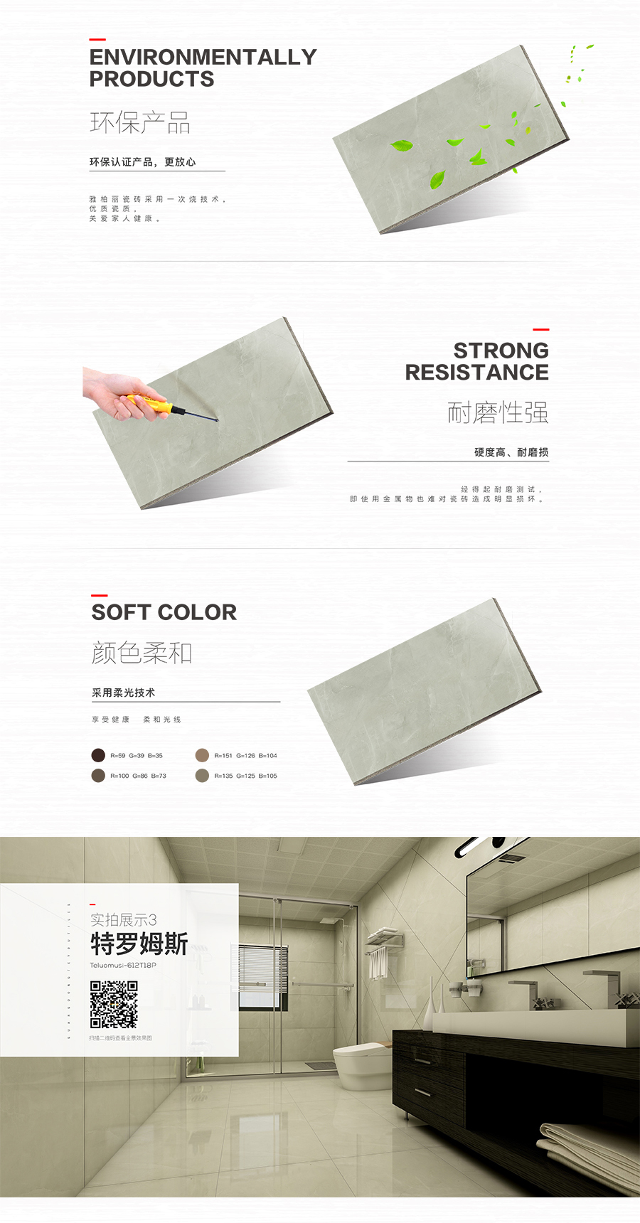 雅柏麗大地磚 柏麗壹號(hào)瓷磚 大地磚十大品牌  特羅姆斯 612T18P