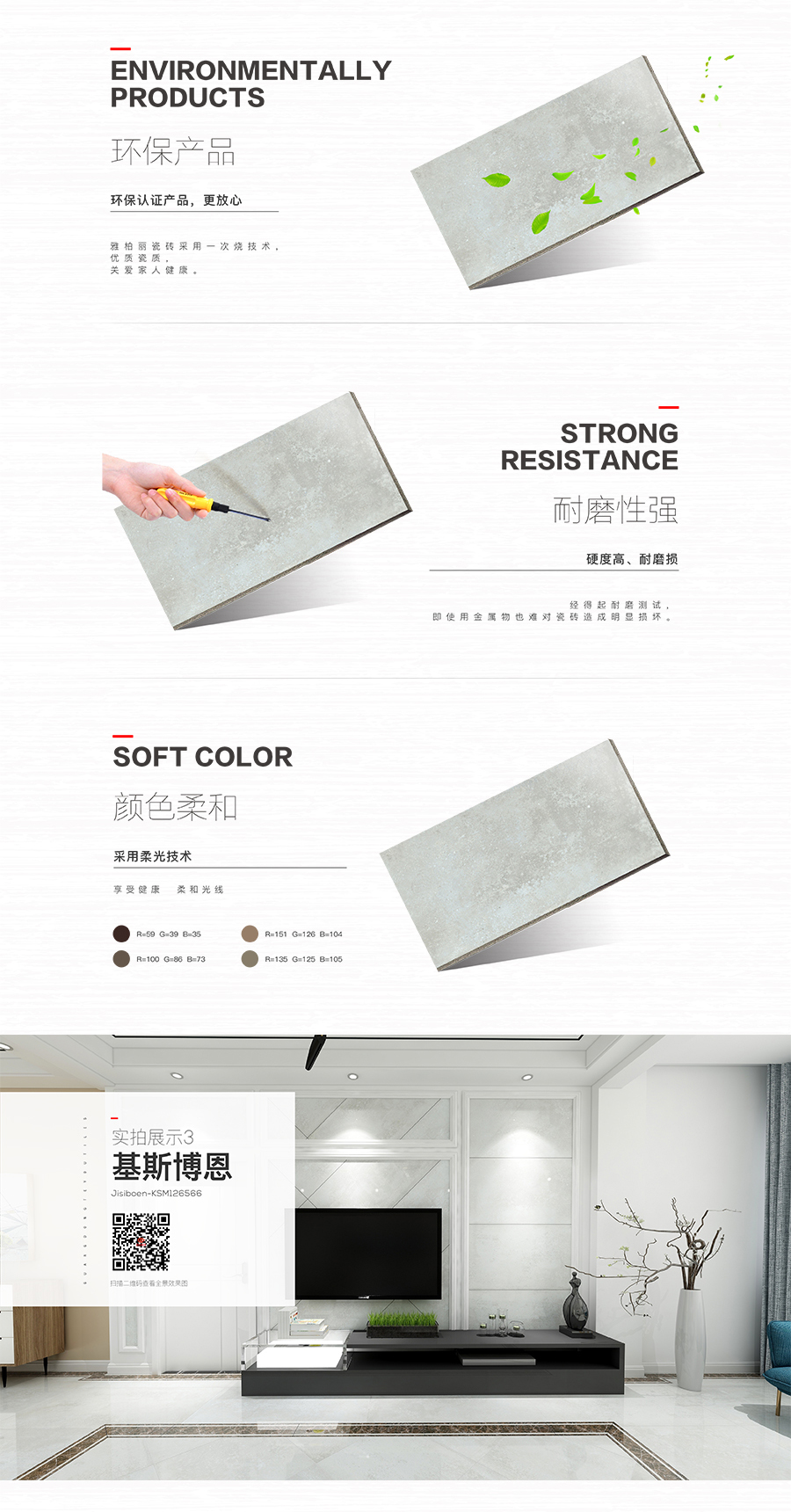 雅柏麗大地磚 柏麗壹號瓷磚 大地磚十大品牌 基斯博恩 KSM126566