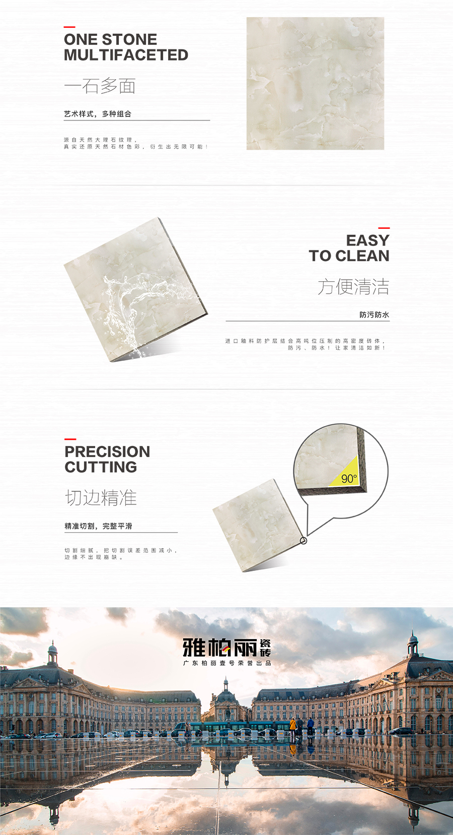 雅柏麗大地磚 柏麗壹號(hào)瓷磚 大地磚十大品牌 西雅圖之光 P82003