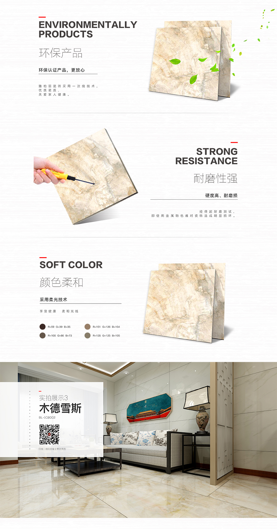 雅柏麗大地磚 柏麗壹號(hào)瓷磚 大地磚十大品牌 木德雪斯 BL-1C8002