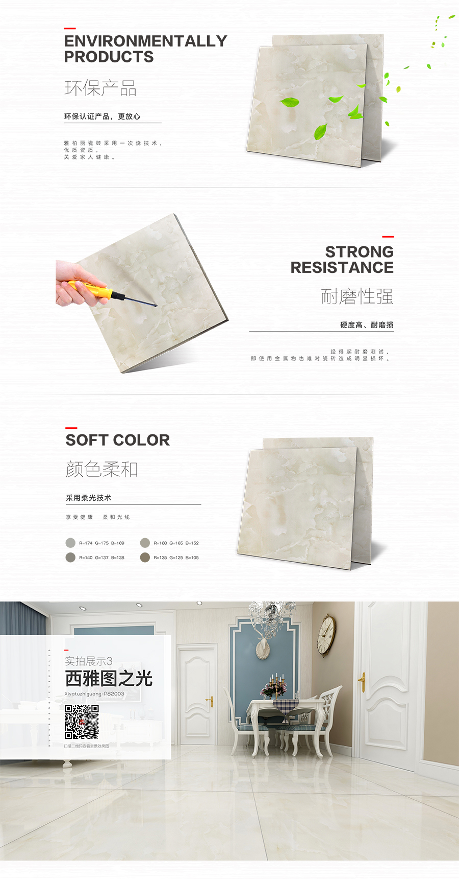 雅柏麗大地磚 柏麗壹號(hào)瓷磚 大地磚十大品牌 西雅圖之光 P82003