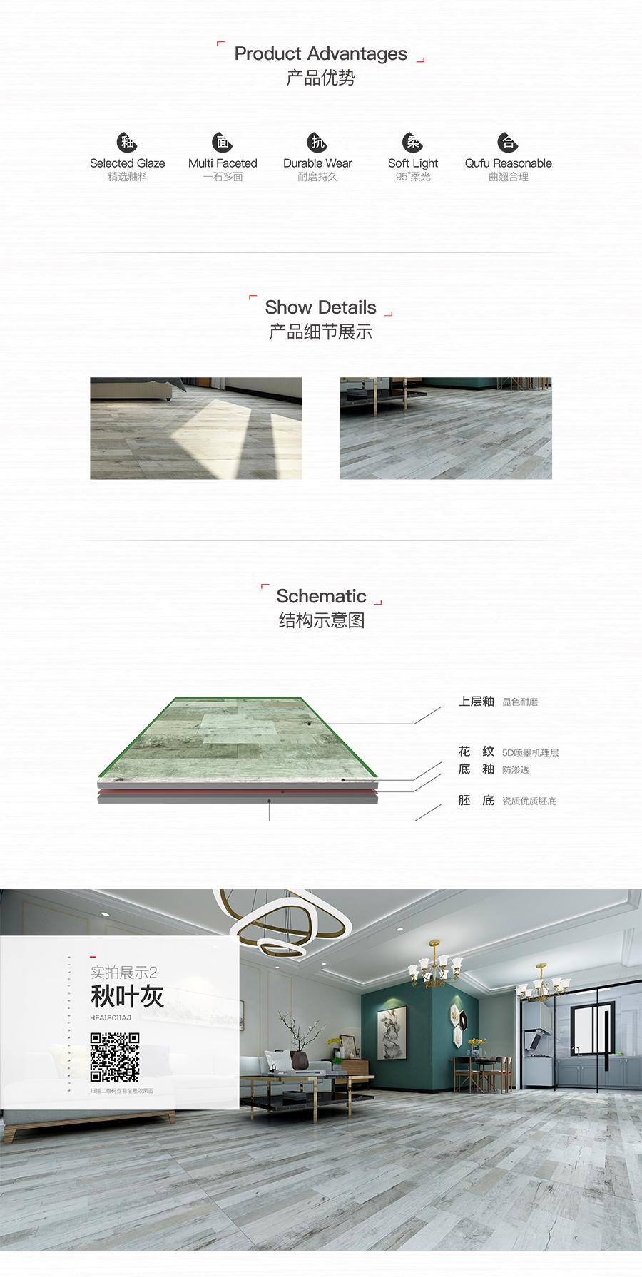 雅柏麗大地磚 柏麗壹號瓷磚 大地磚十大品牌  秋葉灰 HFA12011AJ