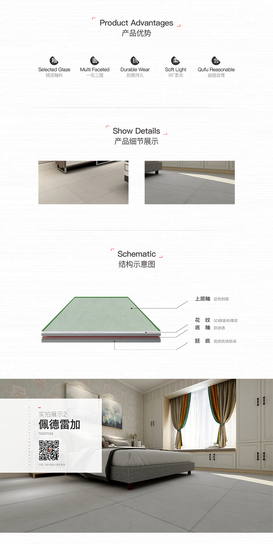 雅柏麗大地磚 柏麗壹號(hào)瓷磚 大地磚十大品牌  佩德雷加 TD127033