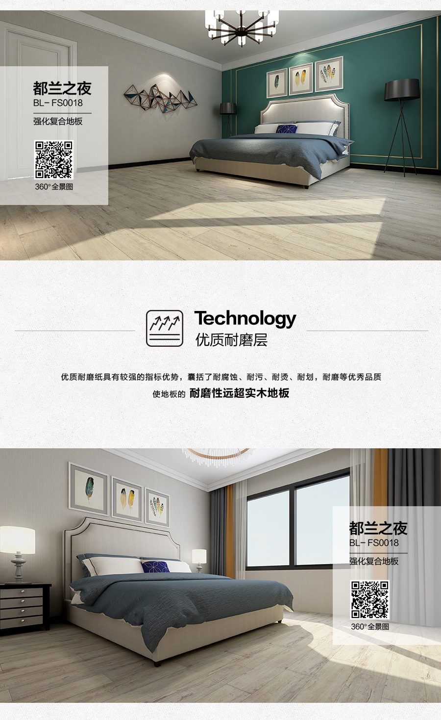 雅柏麗地板 強化復(fù)合地板 強化復(fù)合地板十大品牌 BL-FS0018都蘭之夜