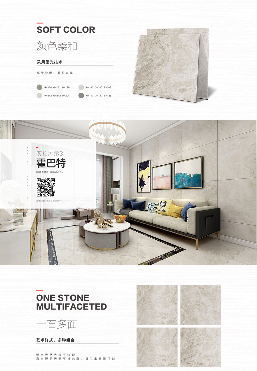 雅柏麗大地磚 柏麗壹號(hào)瓷磚 大地磚十大品牌 霍巴特 T8003PA