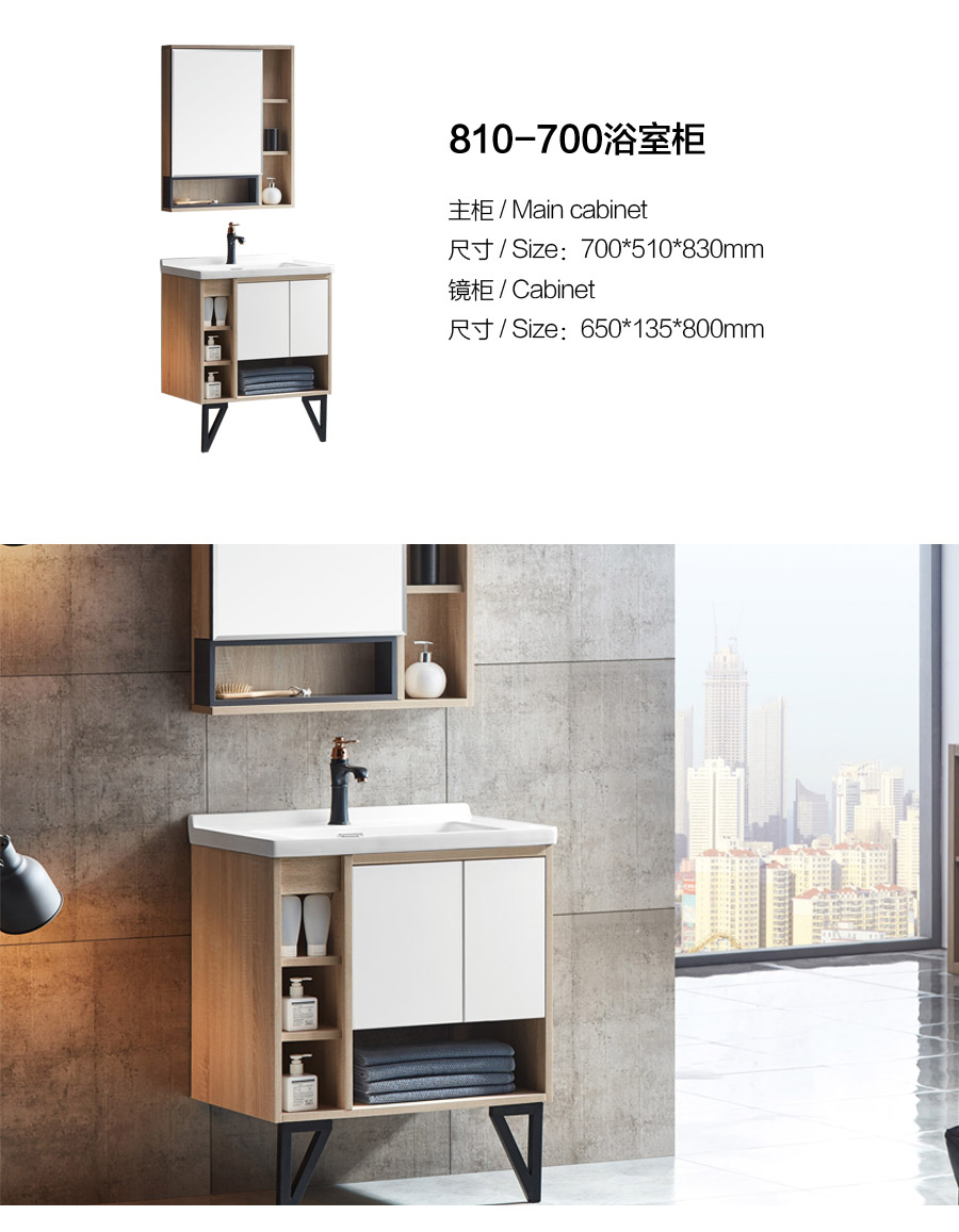 落地式一體陶瓷盆浴室柜 現(xiàn)代簡約實(shí)木浴室柜 810-700