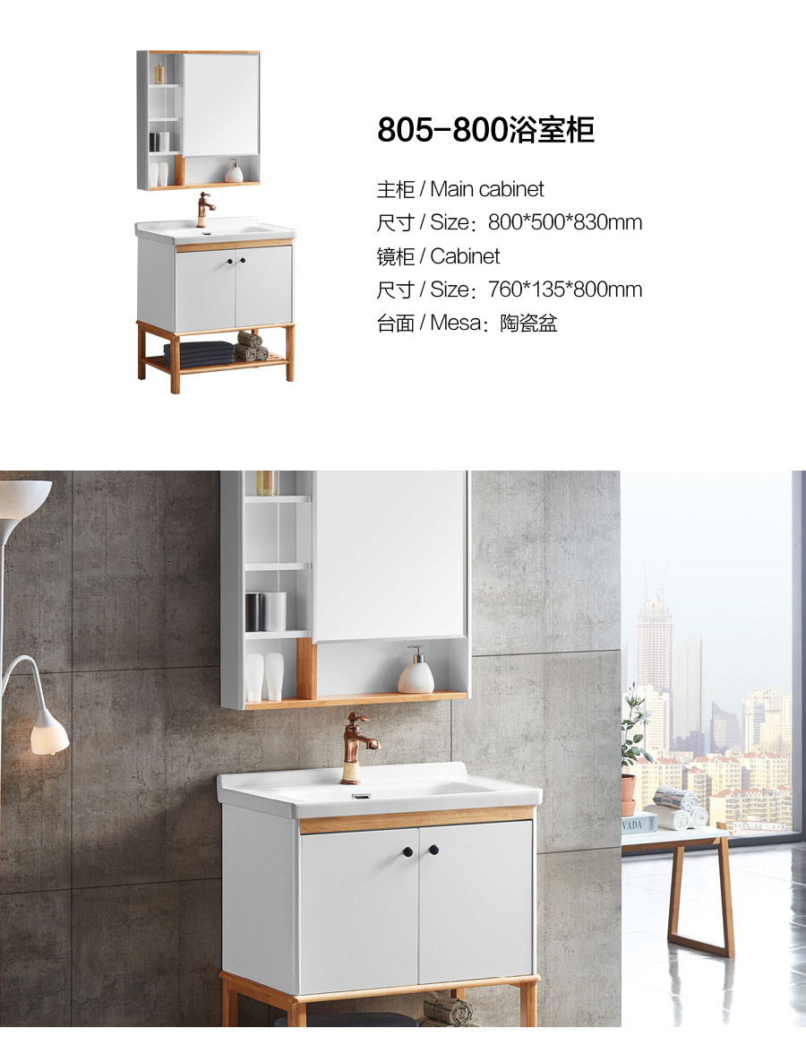 落地式一體陶瓷盆浴室柜 現(xiàn)代簡約實木浴室柜 805-800