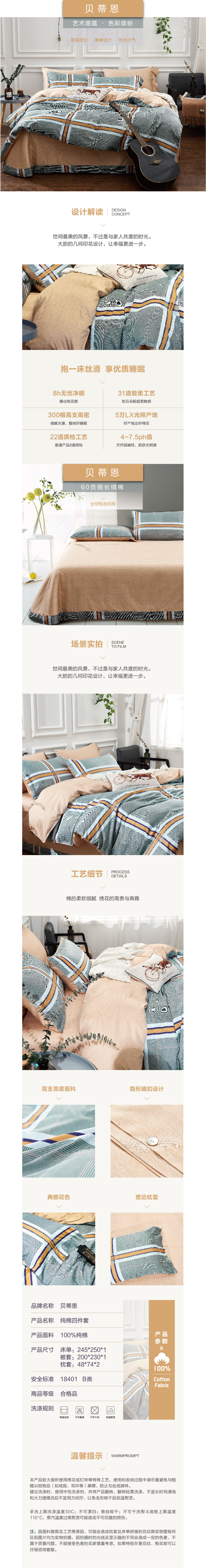 床上用品 純棉四件套 蕾絲工藝 60貢緞長(zhǎng)絨棉系列 貝蒂恩