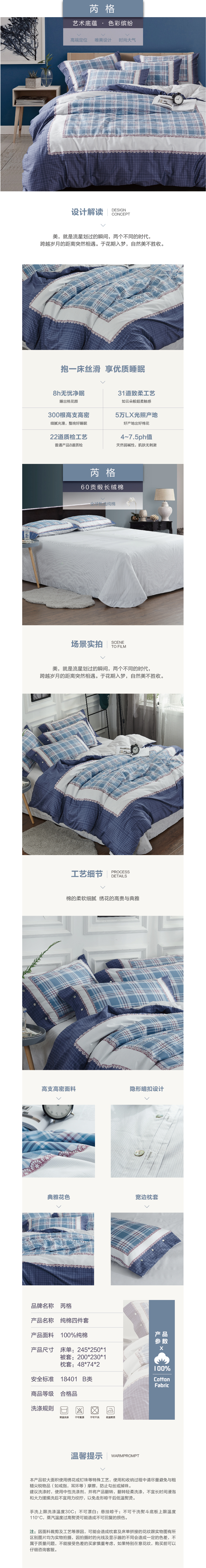 床上用品 純棉四件套 蕾絲工藝 60貢緞長(zhǎng)絨棉系列 芮格