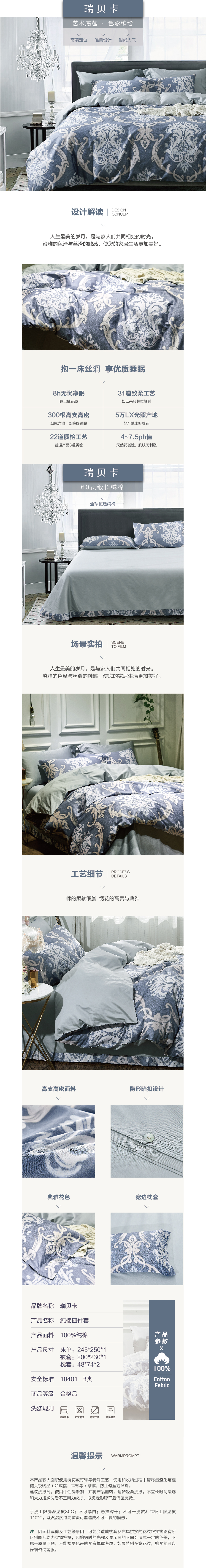 床上用品 純棉四件套 蕾絲工藝 60貢緞長(zhǎng)絨棉系列 瑞貝卡