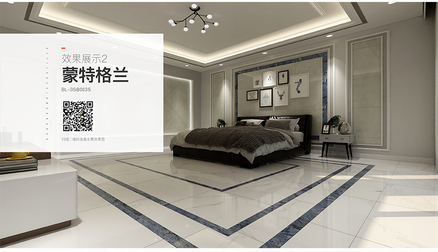 雅柏麗瓷磚 蒙特格蘭BL-3S80135