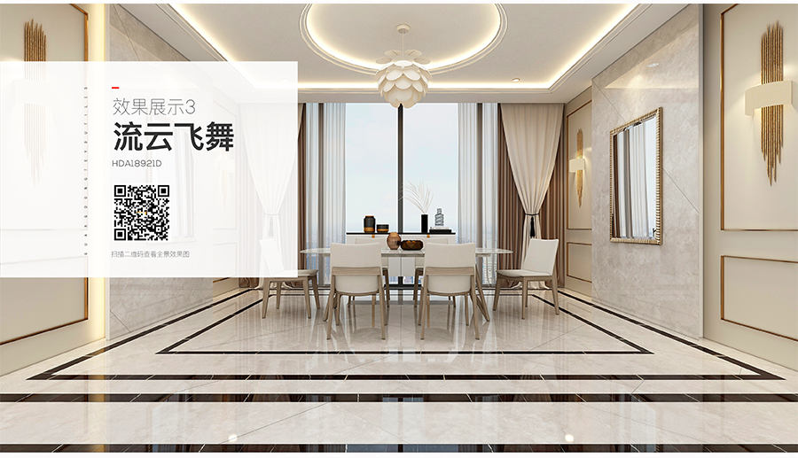 雅柏麗大地磚 柏麗壹號(hào)瓷磚 大地磚十大品牌 流云飛舞 HDA18921D