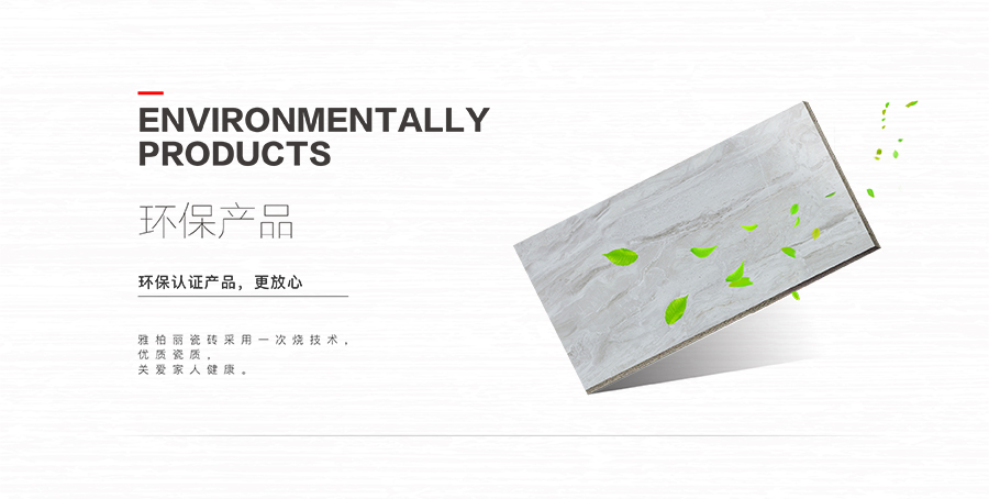 雅柏麗大地磚 柏麗壹號瓷磚 大地磚十大品牌 曼格努 TD127026