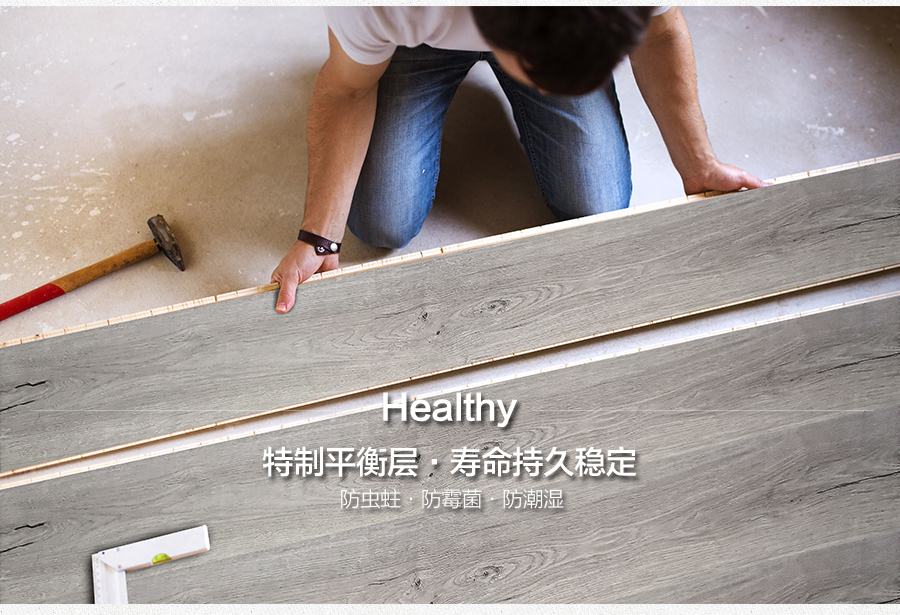 雅柏麗強(qiáng)化實木復(fù)合地板