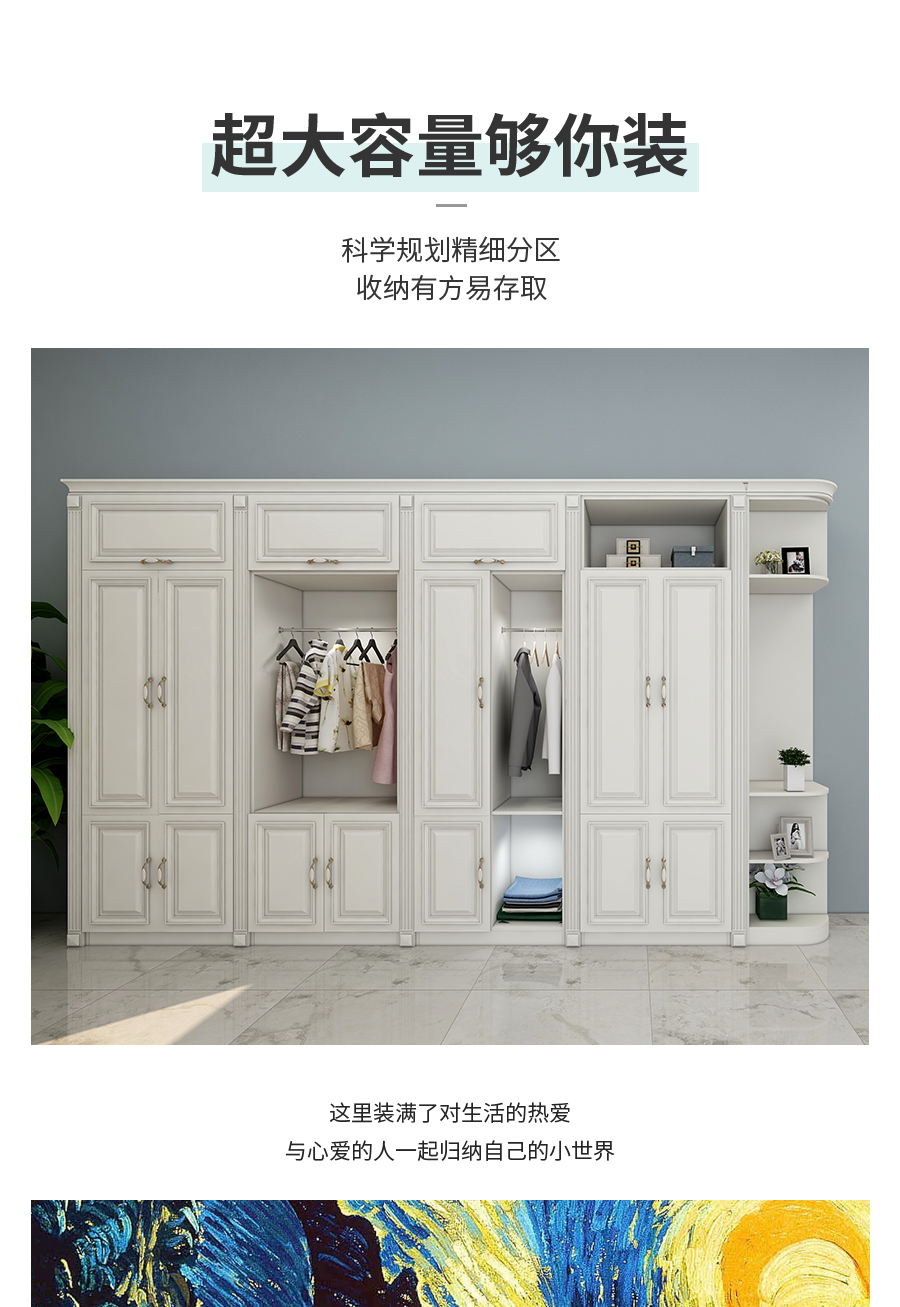 星空梵高整體定制衣柜 布雷之歌·法式門芯衣柜