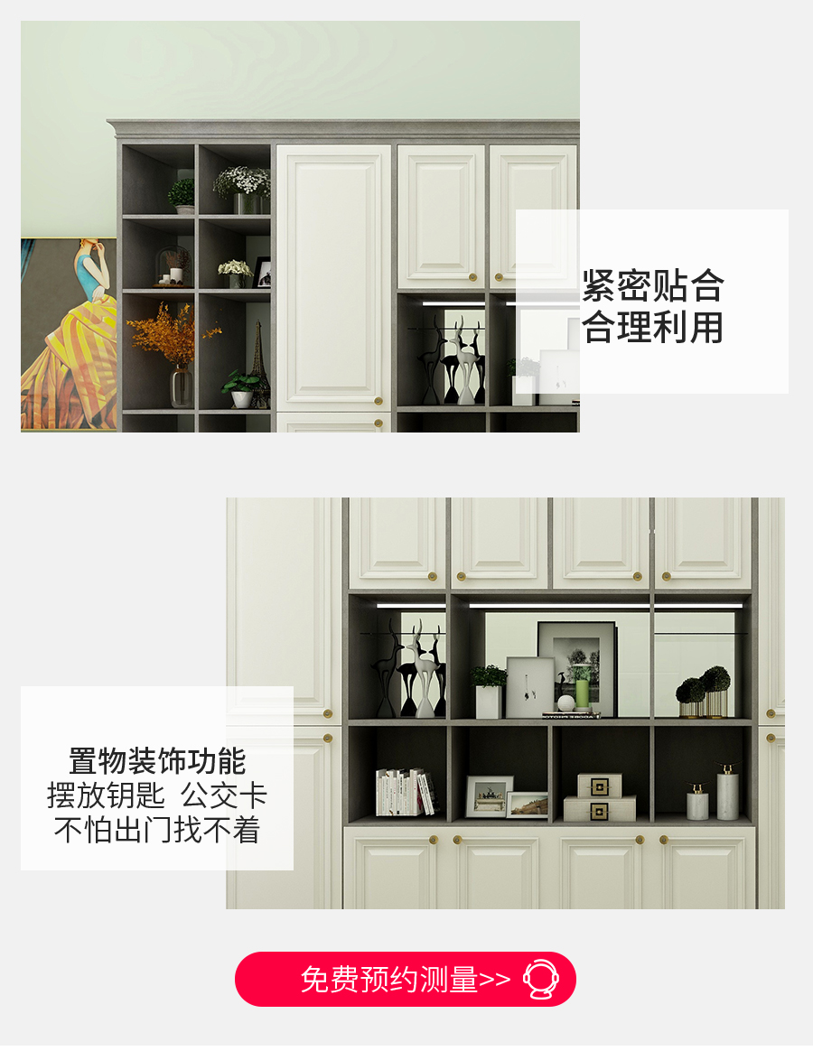 星空梵高整體定制玄關柜 布雷之歌·法式門芯玄關柜