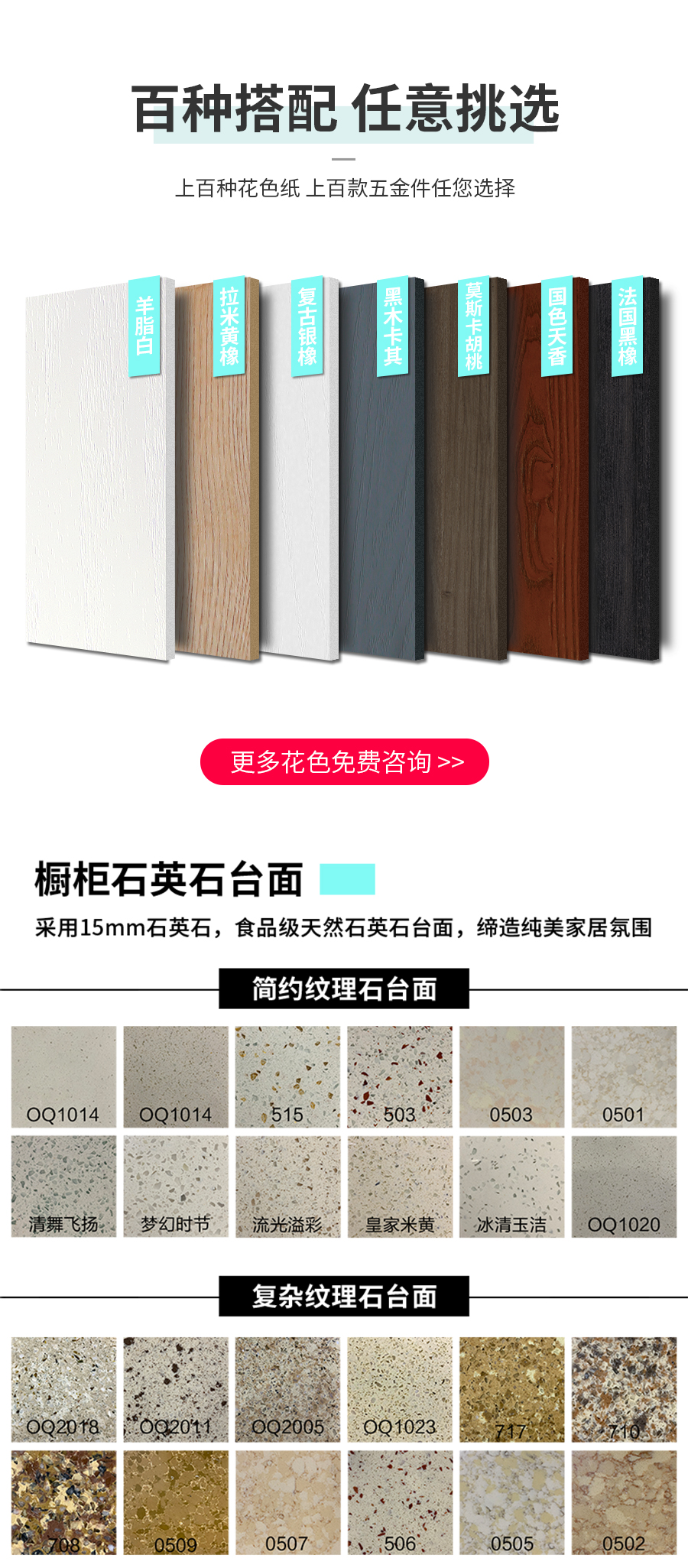 星空梵高櫥柜 布雷之歌·法式門芯櫥柜