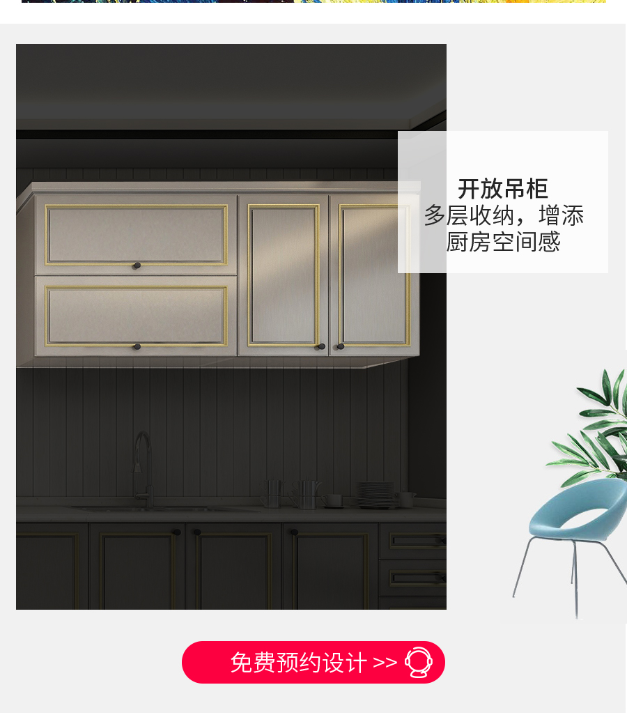 星空梵高整體定制櫥柜 林茲之夜櫥柜