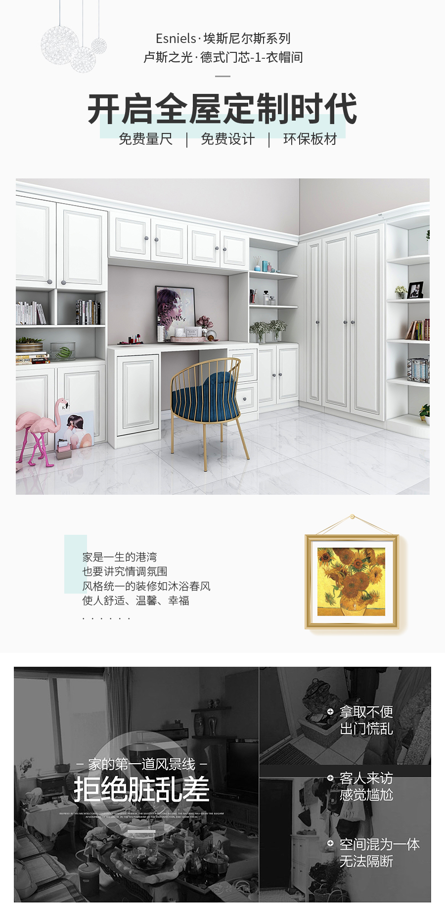 星空梵高整體定制衣帽間 盧斯之光·德式門芯衣帽間