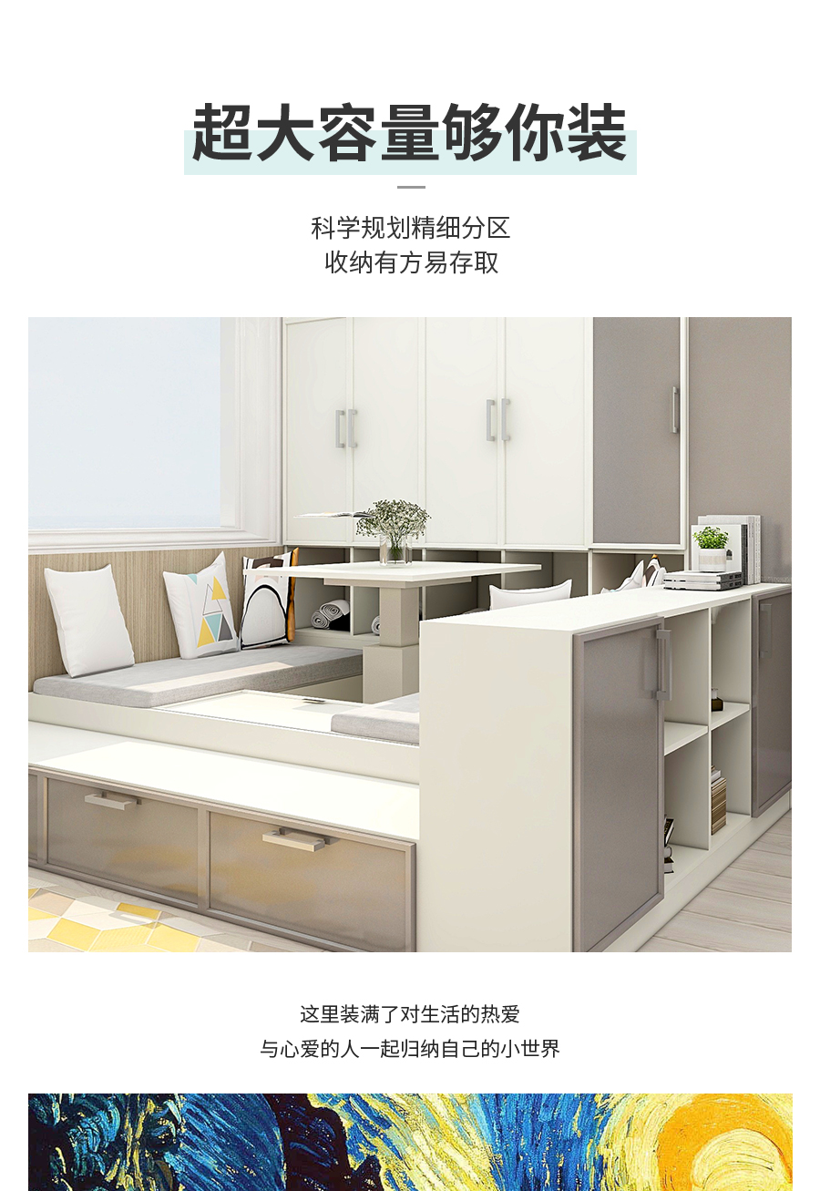 星空梵高定制榻榻米 哈萊格調·X-1榻榻米