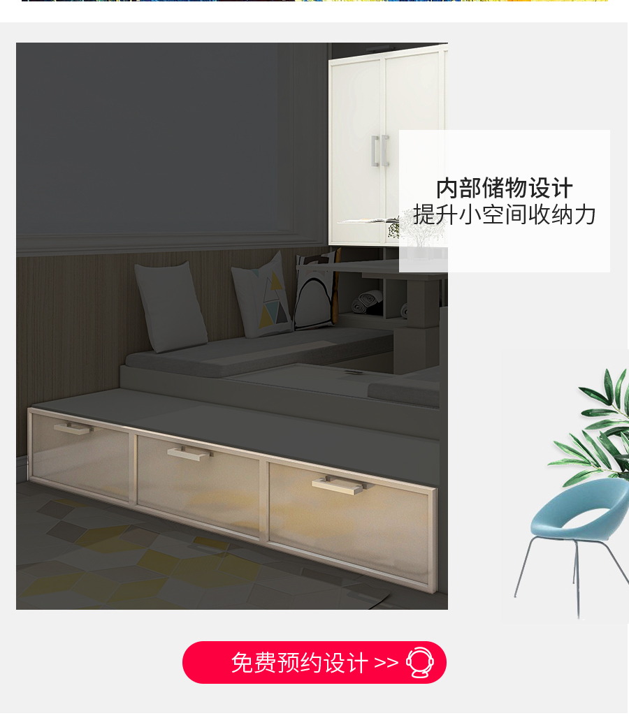 星空梵高定制榻榻米 哈萊格調·X-1榻榻米