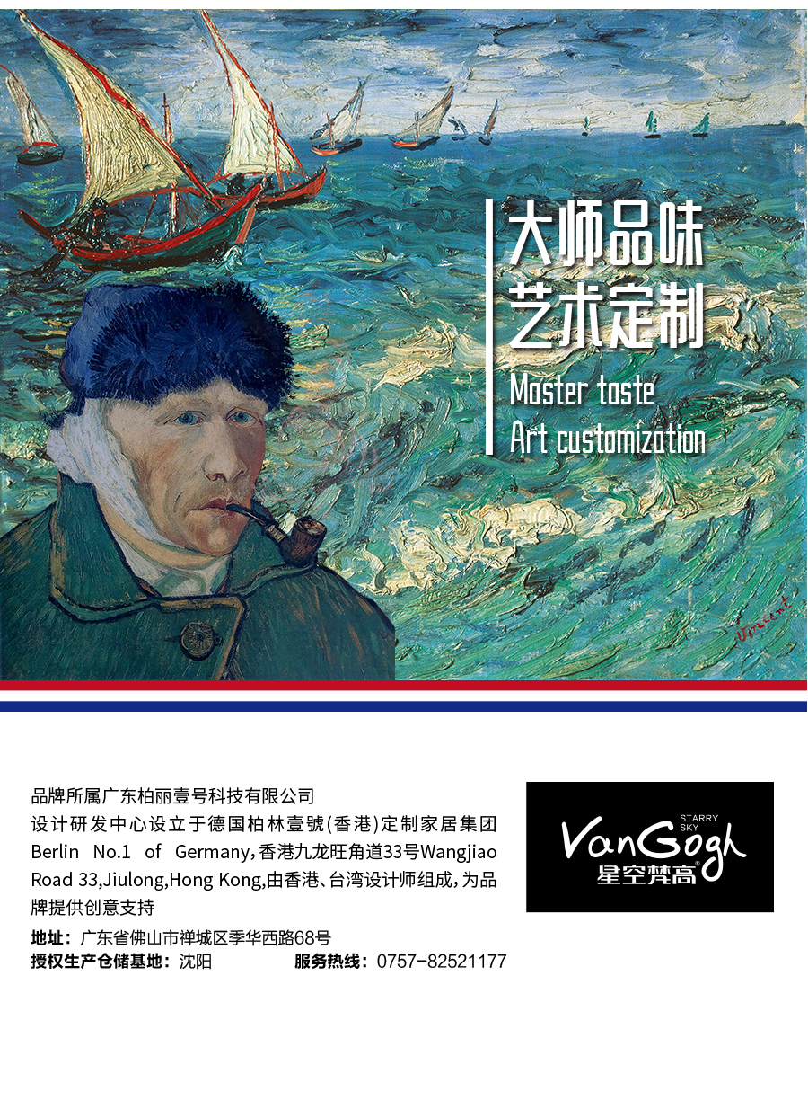 星空梵高定制玄關柜 拉納星空·古色古橡玄關柜