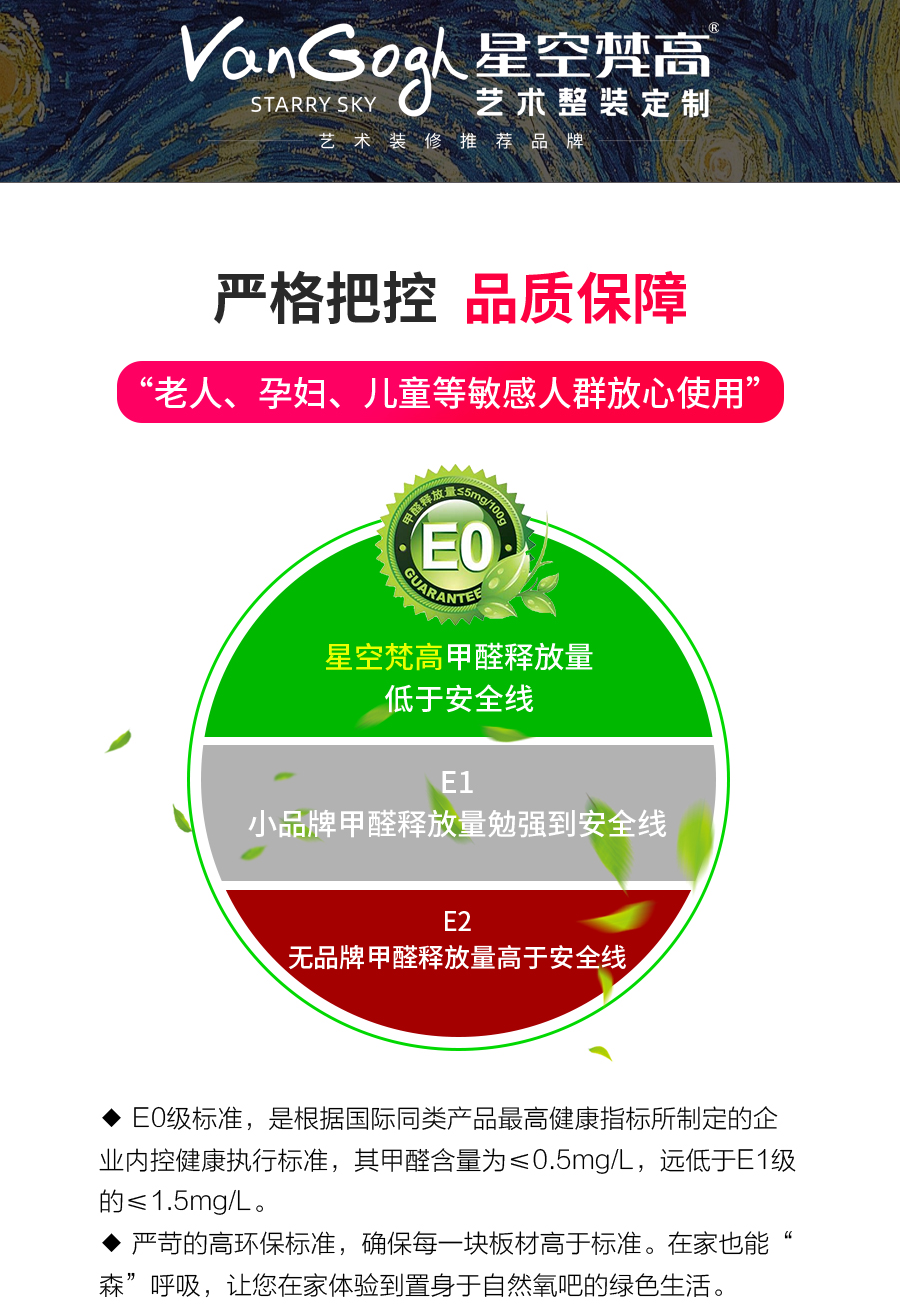 星空梵高定制榻榻米 哈萊格調·X-1榻榻米