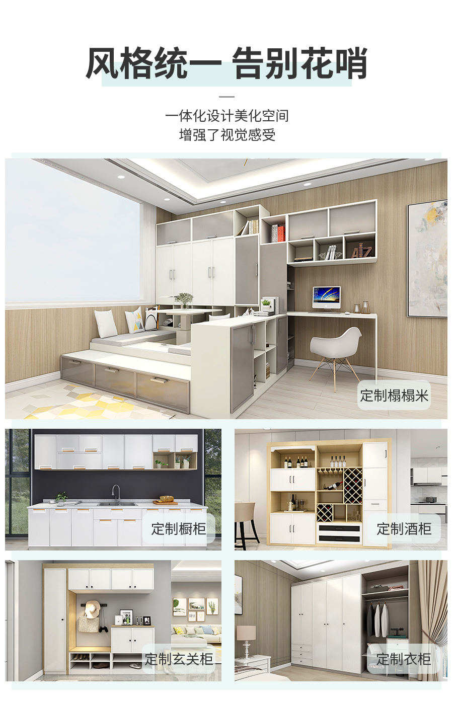 星空梵高定制榻榻米 哈萊格調·X-1榻榻米