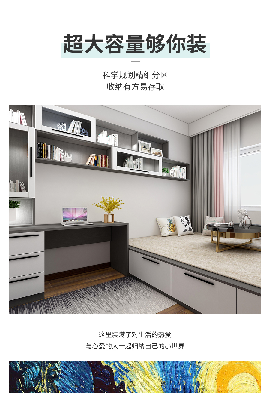 星空梵高定制榻榻米 蒙斯陽光·黑木卡其+玉石白榻榻米