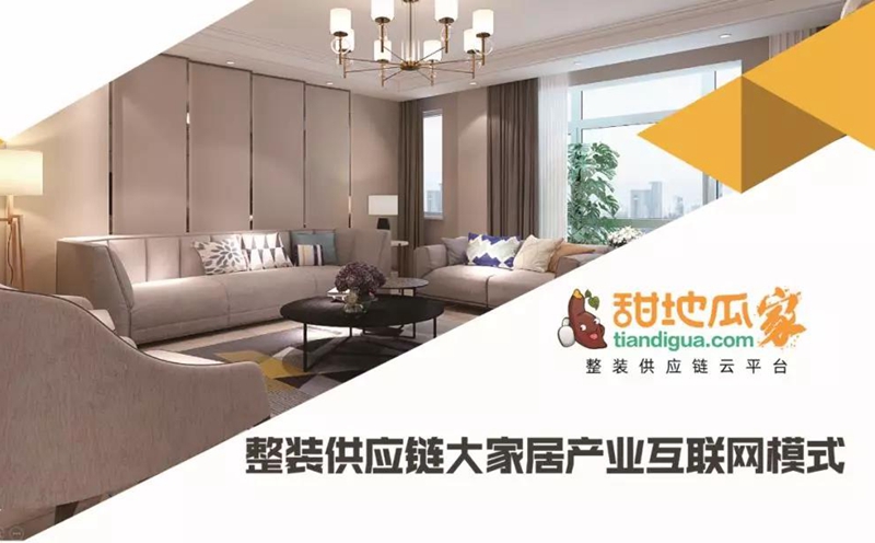 甜地瓜家,遼陽市巾幗電商服務(wù)基地 甜地瓜家,遼陽市巾幗電商服務(wù)基地