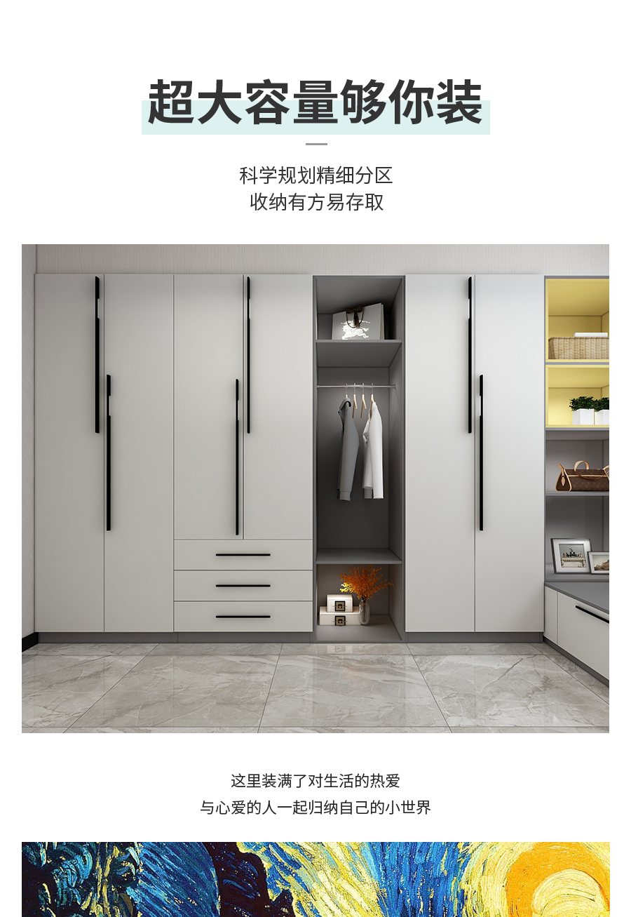星空梵高定制衣柜 梅爾海辛·羊脂白衣柜