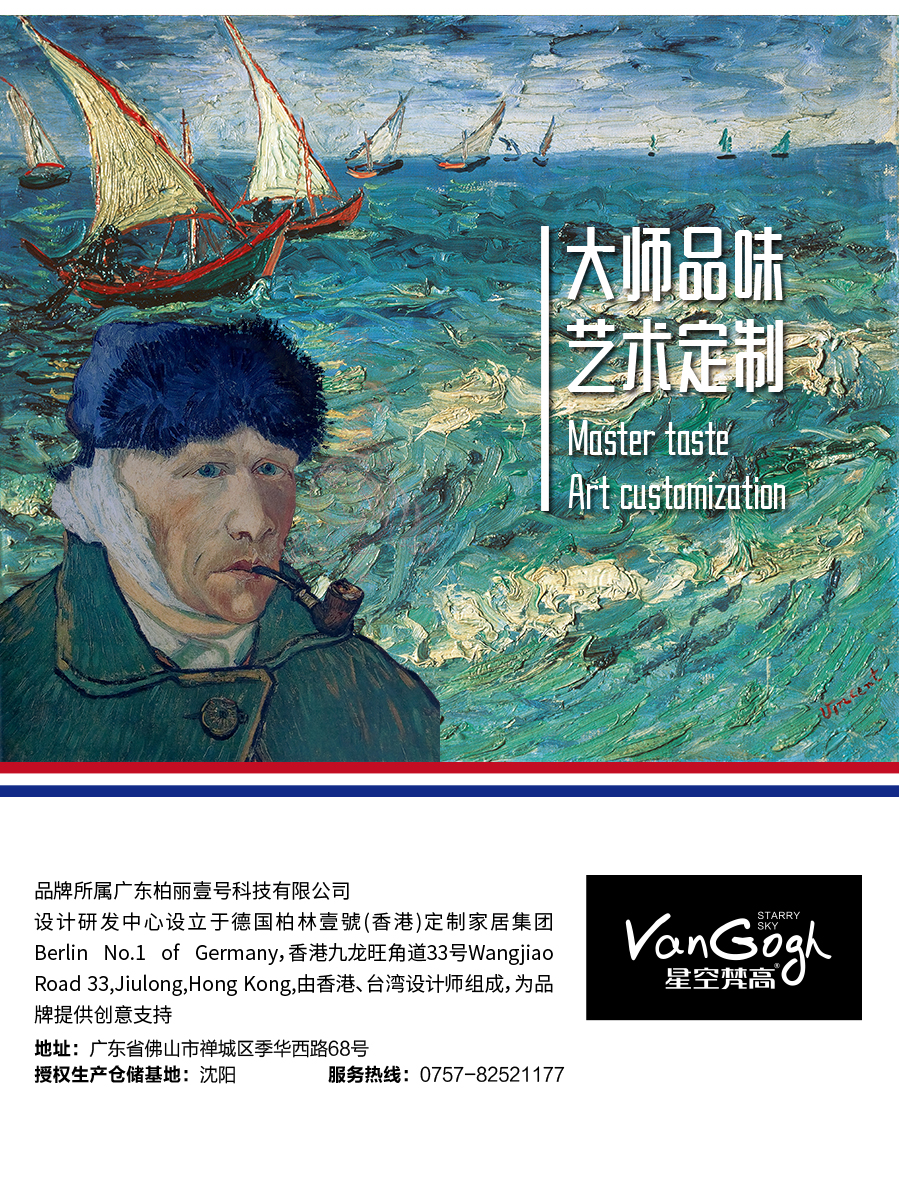 星空梵高定制榻榻米 蒙斯陽光·黑木卡其+玉石白榻榻米