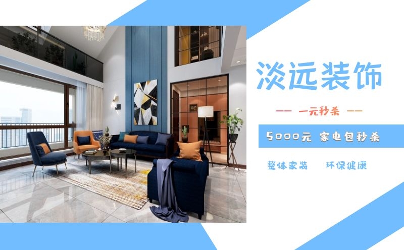 遼陽(yáng)裝修公司 遼陽(yáng)二手房改造都包括什么