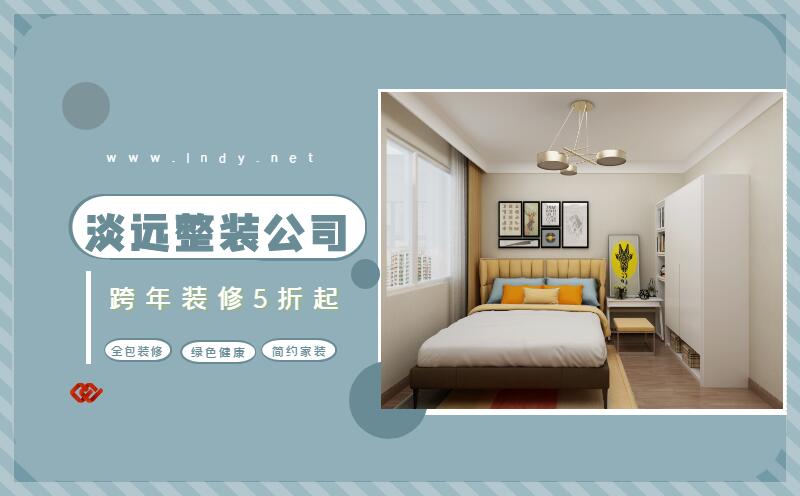 遼陽(yáng)做裝修容易陷入哪些誤區(qū) 遼陽(yáng)做裝修容易陷入哪些誤區(qū)