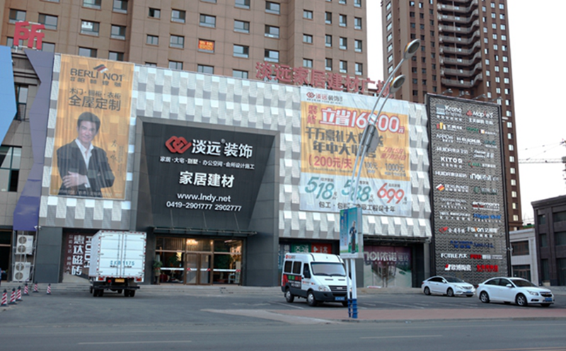 遼陽淡遠裝飾，遼陽裝修公司口碑